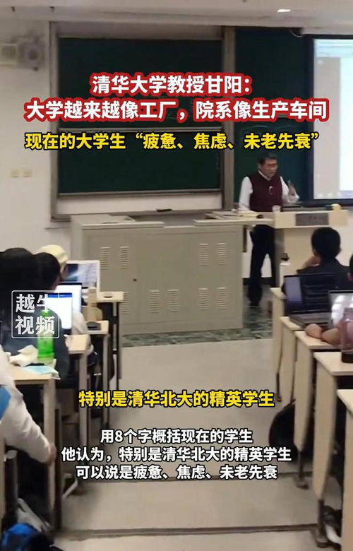 清華教授吐槽大學(xué)像工廠，張雪峰的評論一針見血