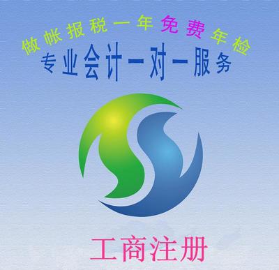 廣州白云工商注冊 價(jià)格優(yōu)惠、速度快捷，專業(yè)信息咨詢服務(wù)助您無憂創(chuàng)業(yè)